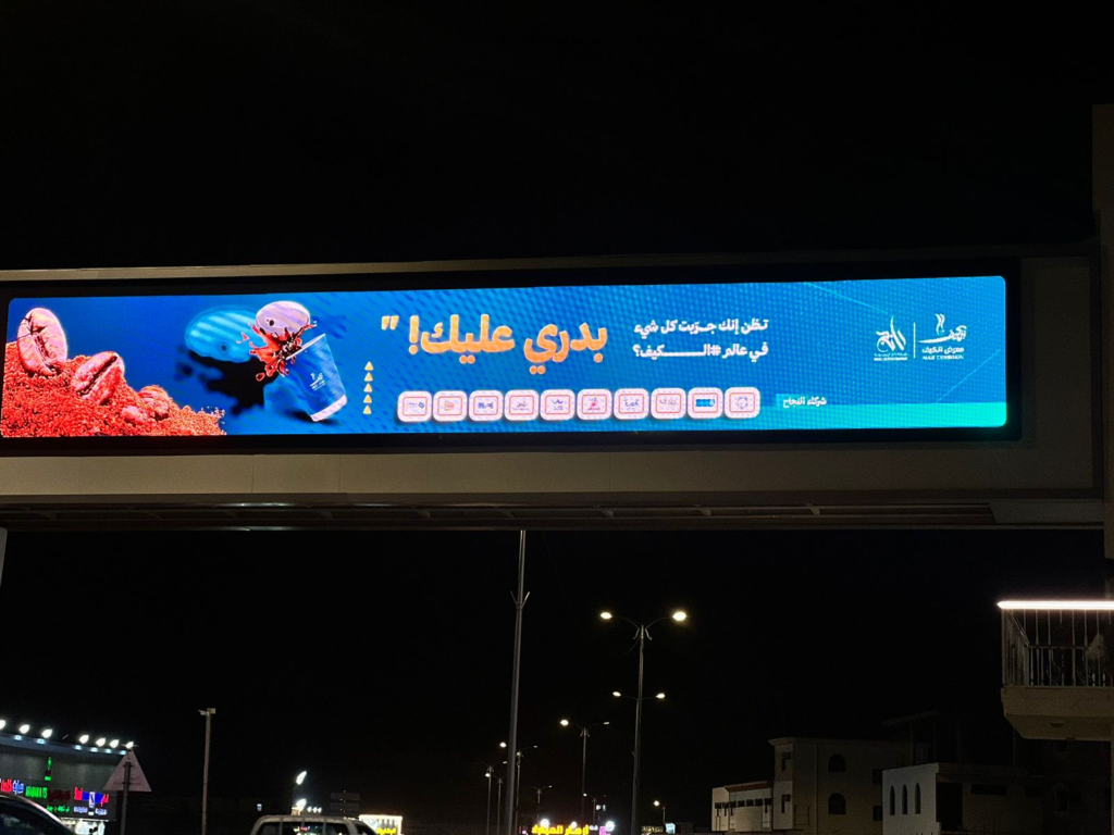 9d344f13-6e1c-4e35-bf1d-673877630146-1024x768 معرض الكيف" ينطلق بحملة إعلانية واسعة في جازان​