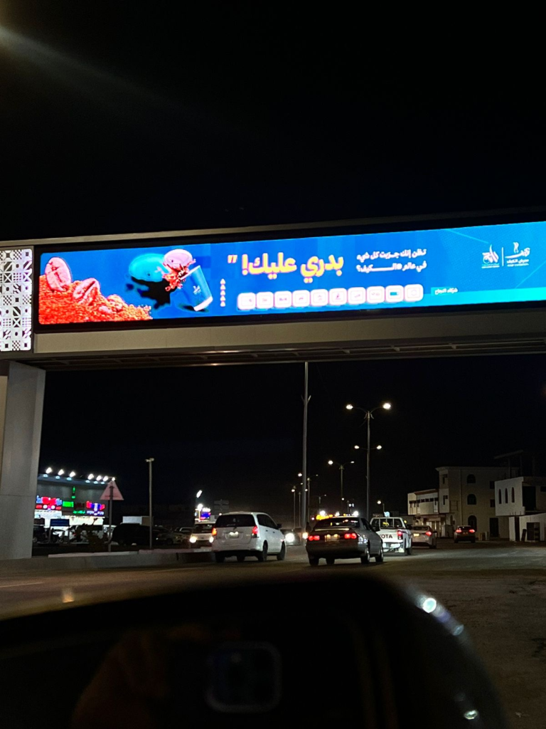 e390844e-2310-433a-8f66-1791f6661423-768x1024 معرض الكيف" ينطلق بحملة إعلانية واسعة في جازان​